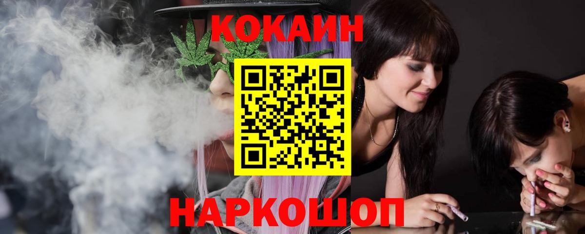 Кокаин Columbia Хабаровск