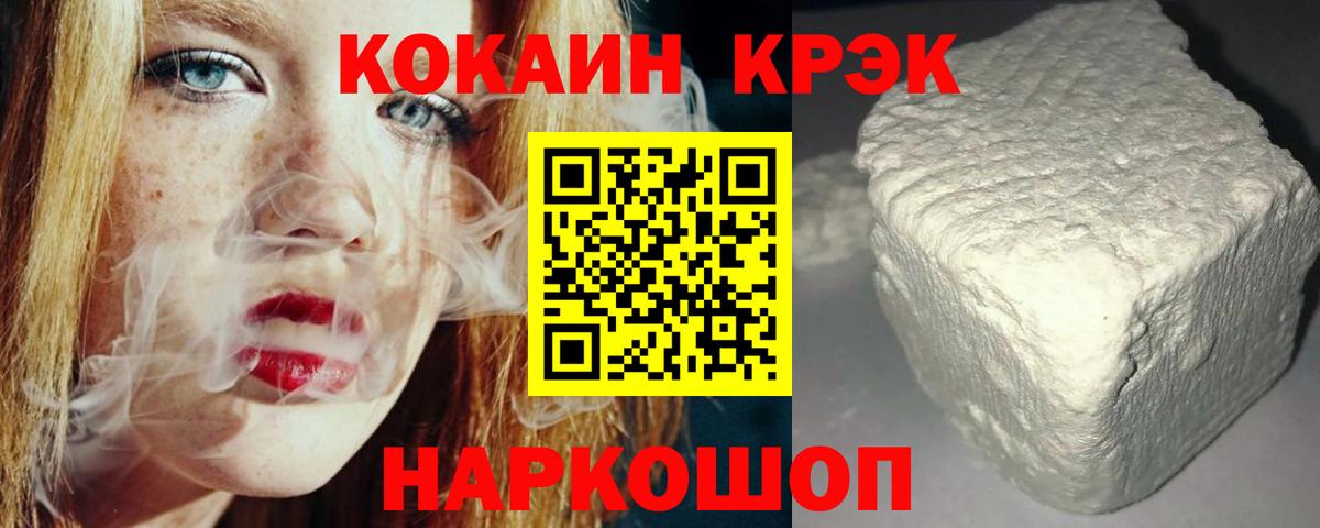 где найти   КОКАИН Эквадор  Кокаин VHQ  Вход с VPN  Хабаровск 