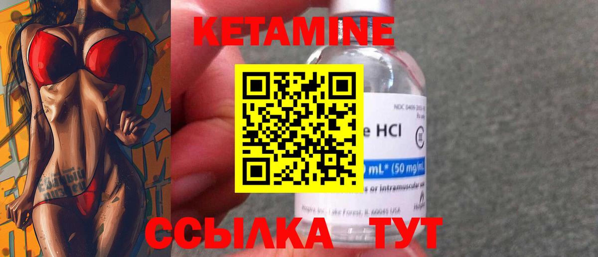 Кетамин ketamine  Вход с VPN  Хабаровск  КЕТАМИН ketamine 