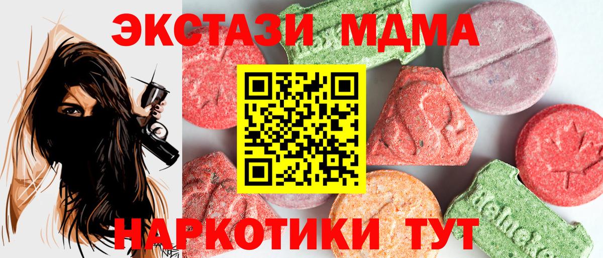 MDMA молли Хабаровск