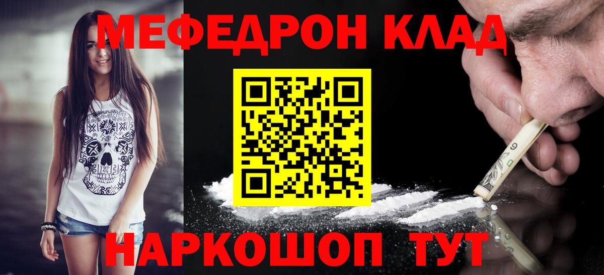 Мефедрон мука  МЯУ-МЯУ  МЯУ-МЯУ 4 MMC  Хабаровск  Вход с VPN 