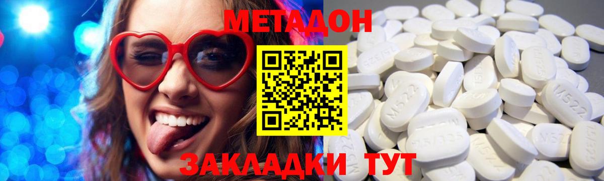 Метадон methadone  МЕГА сайт  Хабаровск  Вход с VPN  МЕТАДОН мёд 