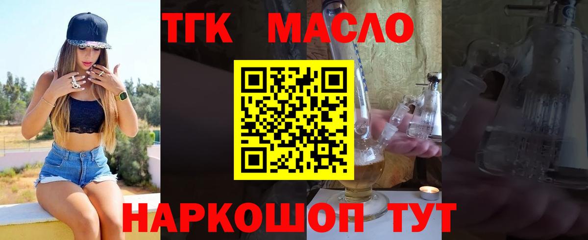 Дистиллят ТГК гашишное масло Хабаровск